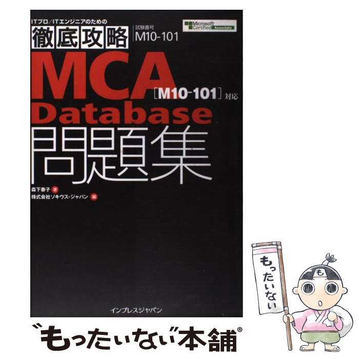����š� MCA��Database���꽸 / ���� �ٻ�, ��������������ѥ� / ����ץ쥹 [ñ���ܡʥ��եȥ��С���]�ڥ᡼��������̵���ۡں�û������ã�б�...