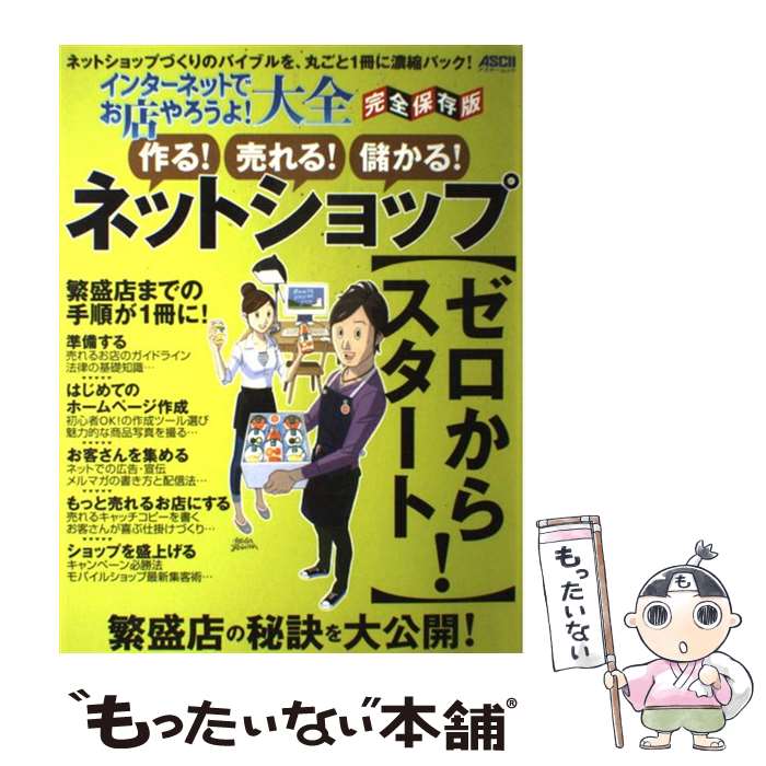 š 󥿡ͥåȤǤŹ衪 ¸ 롪롪٤롪ͥåȥ / ֥ͥåȤǤŹ!Խ /  [å]ڥ᡼...