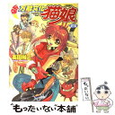 【中古】 新万能文化猫娘 誕生編 / 高田 裕三 / KADOKAWA コミック 【メール便送料無料】【あす楽対応】