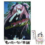 【中古】 Girlsブラボー 1 / まりお金田 / KADOKAWA [コミック]【メール便送料無料】【あす楽対応】