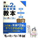 著者：旺文社出版社：旺文社サイズ：単行本ISBN-10：4010945702ISBN-13：9784010945704■こちらの商品もオススメです ● ハリー・ポッターと秘密の部屋 / J.K.ローリング, J.K.Rowling, 松岡 佑子 / 静山社 [ハードカバー] ● 豆の上で眠る / 湊 かなえ / 新潮社 [文庫] ● 少女 / 湊 かなえ / 双葉社 [文庫] ● 花の鎖 / 湊 かなえ / 文藝春秋 [文庫] ● 雑談力 誰とでも無理なく話せる / 東京メンタルヘルスアカデミー, フレンドスペース / 明日香出版社 [単行本] ● ベーシックジーニアス英和辞典 / 小西 友七, 原川 博善 / 大修館書店 [単行本] ● ウィズダム英和辞典 第2版 / 井上 永幸, 赤野 一郎 / 三省堂 [単行本] ● ポジティブ・チェンジ 自分を変えるのに頭も根拠も希望もいらない！ / メンタリスト DaiGo / 日本文芸社 [単行本（ソフトカバー）] ● 今日から話せる英会話 / 佐藤 喬, 迫村 純男 / 三笠書房 [文庫] ● デセプション・ポイント 上 / ダン・ブラウン, 越前 敏弥 / KADOKAWA [文庫] ● デセプション・ポイント 下 / ダン・ブラウン, 越前 敏弥 / KADOKAWA [文庫] ● 漢検3級漢字学習ステップ 改訂3版 / 日本漢字能力検定協会 / 日本漢字能力検定協会 [単行本] ● 股関節1分ダイエット 体重13キロ減・ウエスト13cm減・お尻の高さ10 / 南 雅子 / 青春出版社 [文庫] ● 物語のおわり / 湊 かなえ / 朝日新聞出版 [文庫] ● エースクラウン英和辞典 第2版 / 投野 由紀夫 / 三省堂 [単行本] ■通常24時間以内に出荷可能です。※繁忙期やセール等、ご注文数が多い日につきましては　発送まで48時間かかる場合があります。あらかじめご了承ください。 ■メール便は、1冊から送料無料です。※宅配便の場合、2,500円以上送料無料です。※あす楽ご希望の方は、宅配便をご選択下さい。※「代引き」ご希望の方は宅配便をご選択下さい。※配送番号付きのゆうパケットをご希望の場合は、追跡可能メール便（送料210円）をご選択ください。■ただいま、オリジナルカレンダーをプレゼントしております。■お急ぎの方は「もったいない本舗　お急ぎ便店」をご利用ください。最短翌日配送、手数料298円から■まとめ買いの方は「もったいない本舗　おまとめ店」がお買い得です。■中古品ではございますが、良好なコンディションです。決済は、クレジットカード、代引き等、各種決済方法がご利用可能です。■万が一品質に不備が有った場合は、返金対応。■クリーニング済み。■商品画像に「帯」が付いているものがありますが、中古品のため、実際の商品には付いていない場合がございます。■商品状態の表記につきまして・非常に良い：　　使用されてはいますが、　　非常にきれいな状態です。　　書き込みや線引きはありません。・良い：　　比較的綺麗な状態の商品です。　　ページやカバーに欠品はありません。　　文章を読むのに支障はありません。・可：　　文章が問題なく読める状態の商品です。　　マーカーやペンで書込があることがあります。　　商品の痛みがある場合があります。