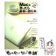 【中古】 Macを買ったら最初に読む本 Mac　OS　10　v10．6　Snow　Leop / マックピープル編集部 / アスキー・メディ [大型本]【メール便送料無料】【あす楽対応】