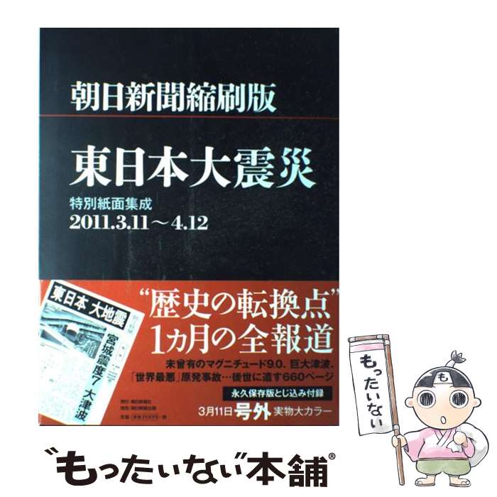 楽天市場】新聞縮刷版の通販