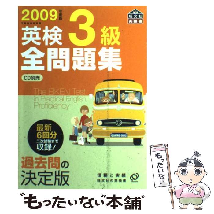 š Ѹ3꽸 ʸʳؾʸ 2009ǯ / ʸ / ʸ [ñ]ڥ᡼̵ۡںûãб