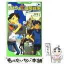 【中古】 ぼくらの七日間戦争 / 宗田 理, はしもと しん / KADOKAWA 新書 【メール便送料無料】【あす楽対応】