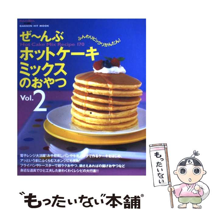 š ֥ۥåȥߥåΤ Hotcakemixrecipe170 vol2 / ظץ饹 / ظץ饹 ...