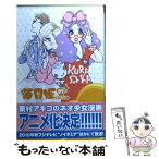 【中古】 海月姫 04 / 東村 アキコ / 講談社 [コミック]【メール便送料無料】【あす楽対応】