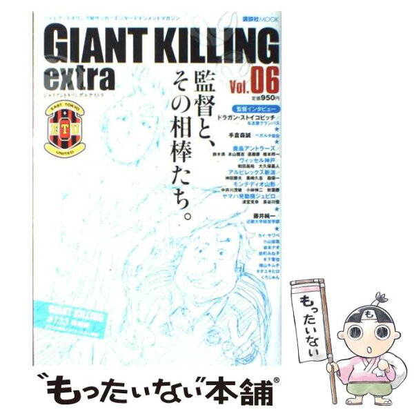ジャイアントキリング 58 本 みんな探してる人気モノ ジャイアントキリング 58 本 本 雑誌 コミック ジャイアントキリング 58 本 みんな探してる人気モノ ジャイアントキリング 58 本 本 雑誌 コミック
