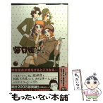 【中古】 海月姫 10 / 東村 アキコ / 講談社 [コミック]【メール便送料無料】【あす楽対応】