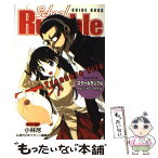 【中古】 ガイドブックスクールランブルトレジャーファイル / 講談社 / 講談社 [コミック]【メール便送料無料】【あす楽対応】