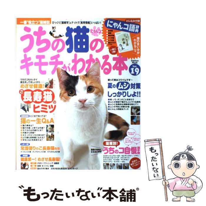 ����š� ������ǭ�Υ�������狼���ܡ�vol��19�� / �ظ��ץ饹 / �ظ��ץ饹 [��å�]�ڥ᡼��������̵���ۡں�û������ã�б���