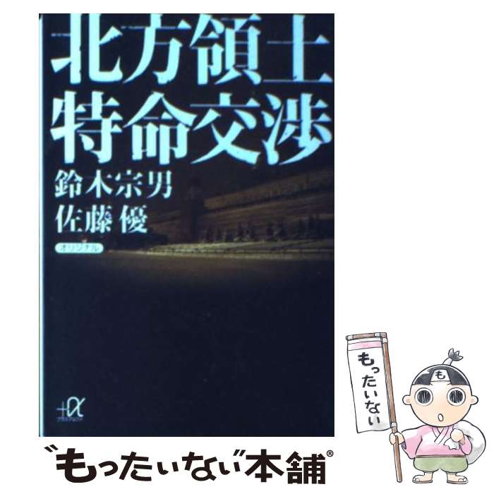 北方四島ガイドブックなど北方領土関連本５冊(おまけつき) 快適本・雑誌・漫画 - 北方四島ガイドブックなど北方領土関連本