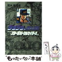 【中古】 ジョジョの奇妙な冒険 13 / 荒木 飛呂彦 / 集英社 文庫 【メール便送料無料】【あす楽対応】