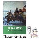 【中古】 世界の歴史 11 / 中屋 健一 / 中央公論新社 文庫 【メール便送料無料】【あす楽対応】