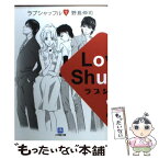 【中古】 ラブシャッフル 1 / 野島 伸司 / 小学館 [単行本]【メール便送料無料】【あす楽対応】