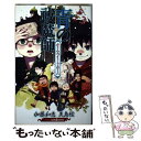 【中古】 青の祓魔師 ホーム スイート ホーム / 矢島 綾, 加藤 和恵 / 集英社 新書 【メール便送料無料】【あす楽対応】