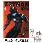 【中古】 ZETMAN 1 / 桂 正和 / 集英社 [コミック]【メール便送料無料】【あす楽対応】