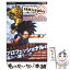 【中古】 ドラゴンクエストモンスターズジョーカー2プロフェッショナルPROFESSIONA ニンテンドーDS版 / / [単行本（ソフトカバー）]【メール便送料無料】【あす楽対応】