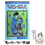 【中古】 ベイビィ★love 4 / 椎名 あゆみ / 集英社 [コミック]【メール便送料無料】【あす楽対応】