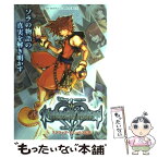 【中古】 Kingdom　heartsチェインオブメモリーズ スクウェア・エニックス公式 / Vジャンプ編集部 / 集英社 [その他]【メール便送料無料】【あす楽対応】