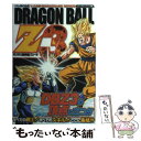  DRAGON　BALL　Z　3ギリギリ限界超パワー！！！ バンダイ公式 / Vジャンプ編集部 / 集英社 