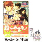 【中古】 聖グリセルダ学院の試練 / 鮎川 はぎの, 凪かすみ / 小学館 [文庫]【メール便送料無料】【あす楽対応】