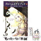 【中古】 ドゥームズデイ・ブック 下 / コニー・ウィリス, 松尾たいこ, 大森 望 / 早川書房 [文庫]【メール便送料無料】【あす楽対応】