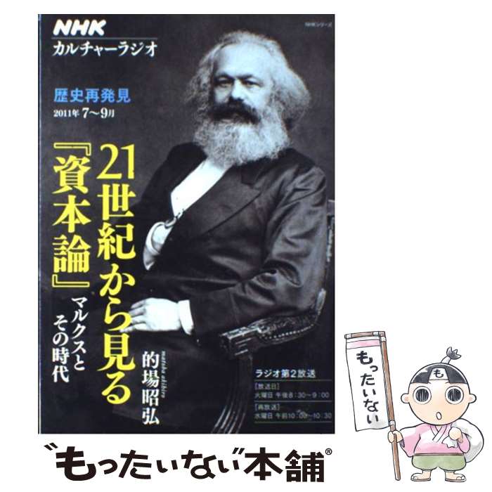 š 21鸫ػ ޥ륯Ȥλ / Ū  / NHK [å]ڥ᡼̵ۡںûãб