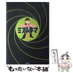 【中古】 みずしな孝之のミズシネマ 愛蔵版コミックス 3 / みずしな 孝之 / 集英社 [コミック]【メール便送料無料】【あす楽対応】