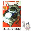 【中古】 ドラゴンボール完全版 18 / 鳥山 明 / 集英社 [コミック]【メール便送料無料】【あす楽対応】