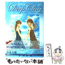 【中古】 Deep Clear 「Honey Bitter」×「こどものおもちゃ」 / 小花 美穂 / 集英社 コミック 【メール便送料無料】【あす楽対応】