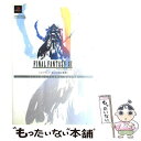 【中古】 ファイナルファンタジー12ファーストフライトガイド プレイステーション2版 / 集英社 / 集英社 [ムック]【メール便送料無料】..