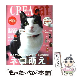 【中古】 Crea　due　cat no　2 / 文藝春秋 / 文藝春秋 [大型本]【メール便送料無料】【あす楽対応】