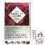 【中古】 夫をお金持ちにする64の習慣 / 芦澤 多美 / ディスカヴァー・トゥエンティワン [単行本（ソフトカバー）]【メール便送料無料】【あす楽対応】