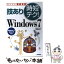 š ûƥWindows7 Windows7VistaXPб /  ʸ / ɾ [ñܡʥեȥС]ڥ᡼̵ۡڤб