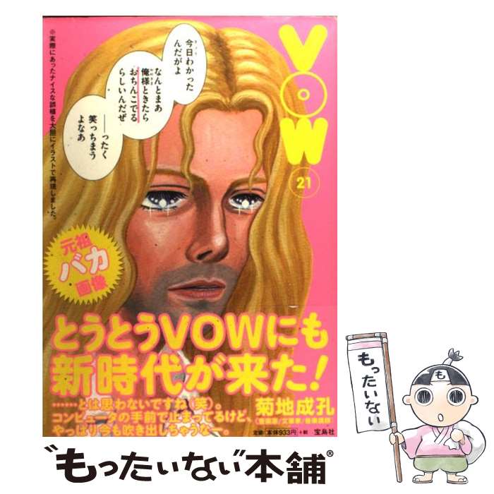 š VOW21 / Խ /  [ñ]ڥ᡼̵ۡںûãб