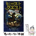 【中古】 ビースト クエスト 4 / アダム ブレード, 浅尾 敦則 / ゴマブックス 単行本 【メール便送料無料】【あす楽対応】