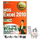 【中古】 MOS Excel 2010 Microsoft Office Speciali / エディフィストラーニング / 翔泳社 単行本 【メール便送料無料】【あす楽対応】