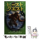 【中古】 ビースト クエスト 3 / アダム ブレード, 浅尾 敦則 / ゴマブックス 単行本 【メール便送料無料】【あす楽対応】