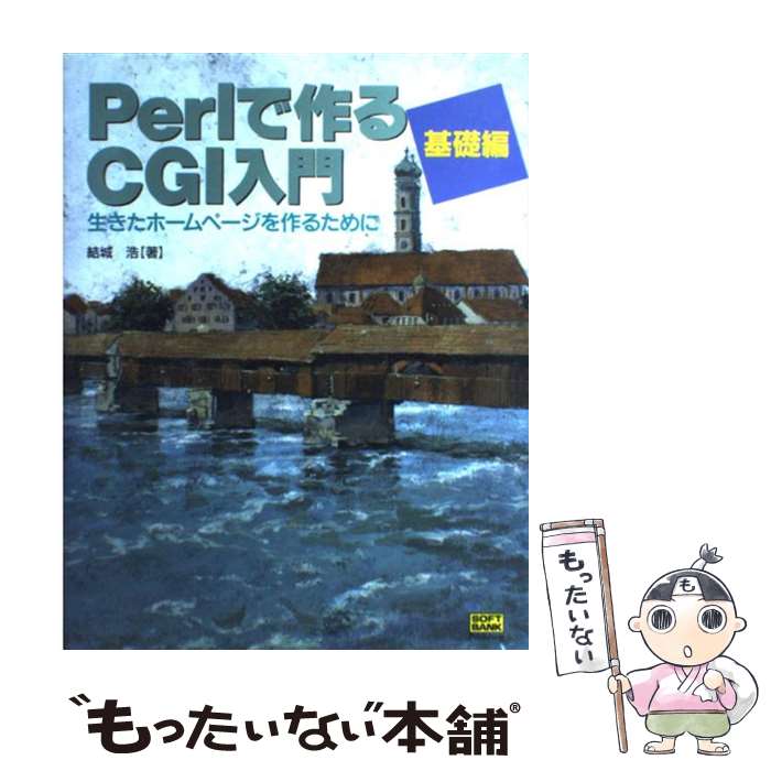 š PerlǺCGI ۡڡ뤿  /   / եȥХ󥯥ꥨƥ [ñ]ڥ᡼̵ۡڤб