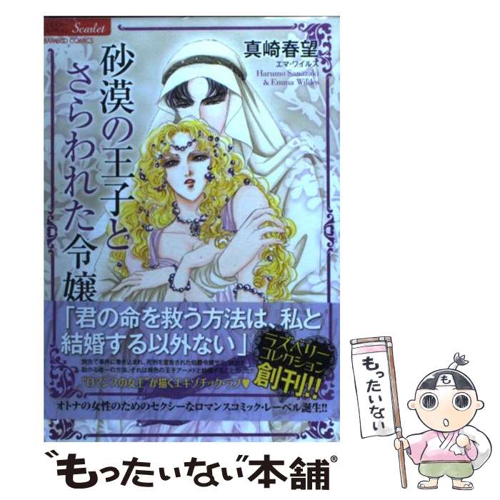 ����š� �����β��ҤȤ����줿��� / ���� ��˾, ���ޡ��磻�륺 / �ݽ�˼ [���ߥå�]�ڥ᡼��������̵���ۡں�û������ã�б���