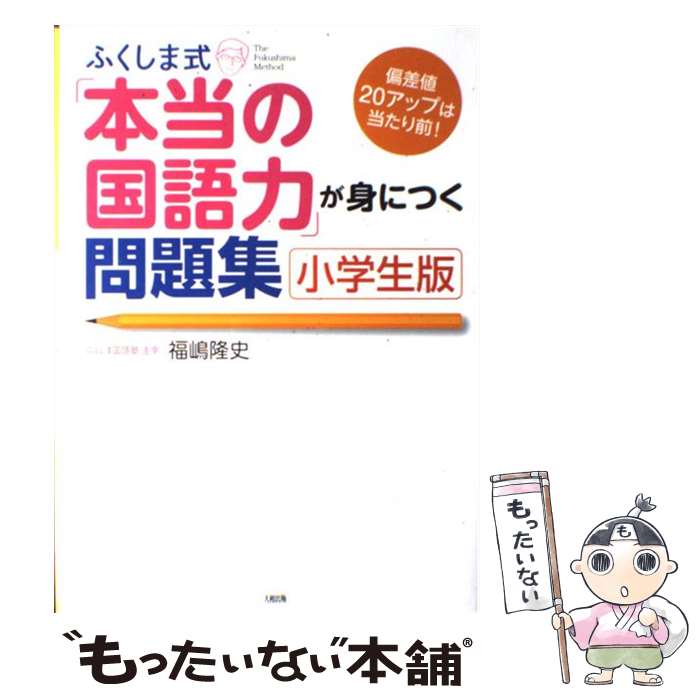 ����š� �դ����޼� �����ι���� ���ȤˤĤ����꽸 �������� / ʡ��δ�� / ���½��� [ñ���ܡʥ��եȥ��С���]�ڥ᡼��������̵���ۡں�û������ã�б���