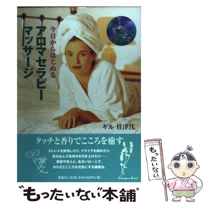 楽天市場】エッセンシャルオイル デスクレファレンス 第6版 日本 楽天市場】エッセンシャルオイル デスクレファレンス 第6版 日本