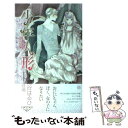 【中古】 少年人形 / 崎谷 はるひ, 佳嶋 / 大洋図書 新書 【メール便送料無料】【あす楽対応】