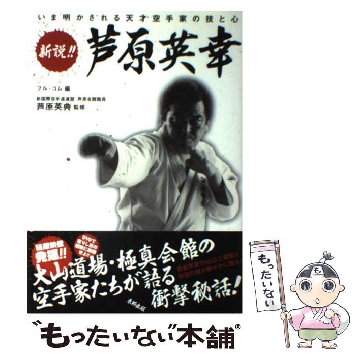  ����  �V���I�I�����p�K ���ܖ��������V�ˋ��Ƃ̋Z�ƐS / �t�� �R�� / ���M�o�� [�P�s�{]    �ŒZ�����z�B�Ή� 