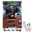 【中古】 アリアンロッドRPG 2Eルールブック 2 / 菊池 たけし／F．E．A．R．, 佐々木 あかね / 富士見書房 文庫 【メール便送料無料】【あす楽対応】