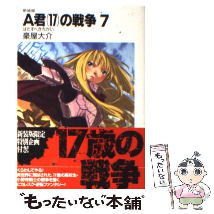 ����š� A�� 17 ������ 7 �ݤϤ����٤��������� ������ / �벰��� / �벰 ���, ��� / �ٻθ���˼ [ʸ��]�ڥ᡼��������̵���ۡں�û������ã...