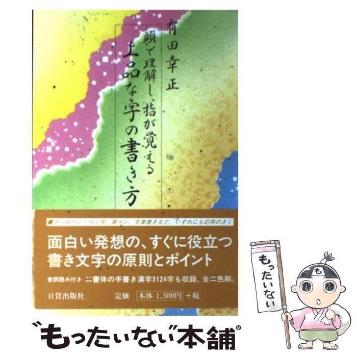 š ʤʻν Ƭ򤷡ؤФ / ͭ  / ǽǼ [ñ]ڥ᡼̵ۡںûãб