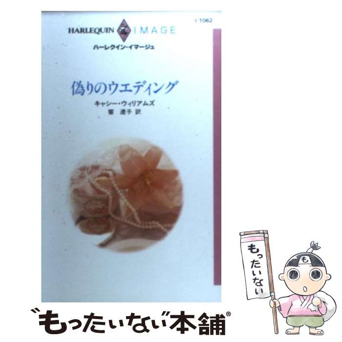 ����š� ����Υ����ǥ��� / ���㥷�� �����ꥢ�ॺ, Cathy Williams, �� �˻� / �ϡ��ѡ�����󥺡�����ѥ� [����]�ڥ᡼��������̵��...