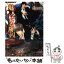 【中古】 魅入られた虜囚 / 矢城米花, 小山田 あみ / 竹書房 [文庫]【メール便送料無料】【あす楽対応】